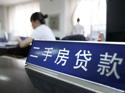 贷款买二手房有哪些需要准备的? 贷款买二手房费用都是有哪些?