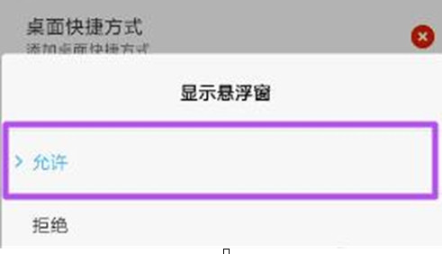 小米mix3中打开悬浮窗权限具体操作方法