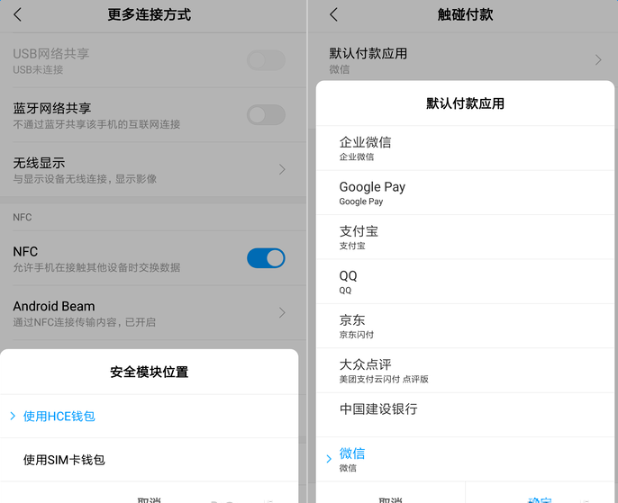手机瞬间变身公交卡 教你开通腾讯乘车卡