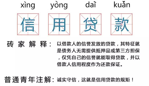 信用贷款如此泛滥该如何选择?还款金额的正确计算方式是什么?