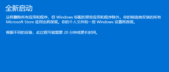 Win11怎么处理更新出错