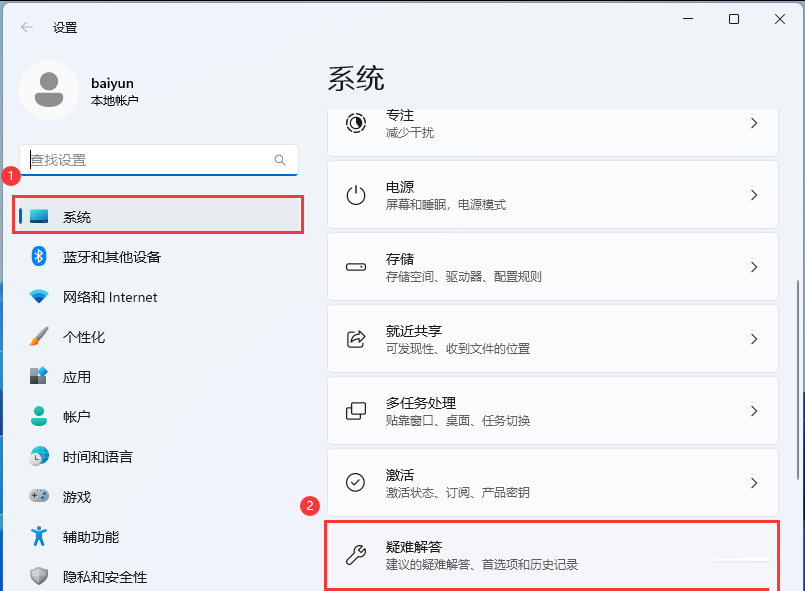 Win11怎么处理更新出错