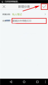 麦库记事中添加分类的具体操作方法