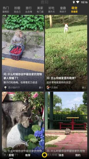 鹿刻app怎么样 鹿刻功能介绍