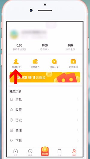 看多多怎么添邀请码 看多多添邀请码方法