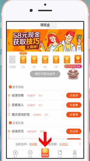 看多多怎么刷任务 看多多刷任务方法