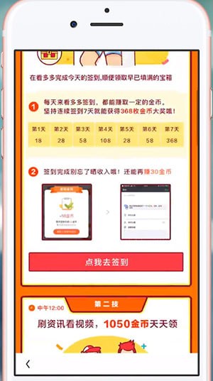 看多多怎么刷任务 看多多刷任务方法