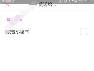 波普问答中匿名提问的详细操作方法