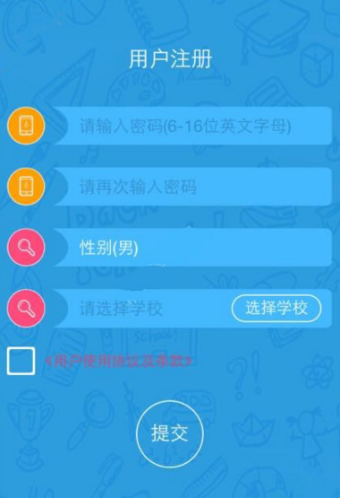 湖北掌大怎么注册账号 湖北掌大注册账号教程