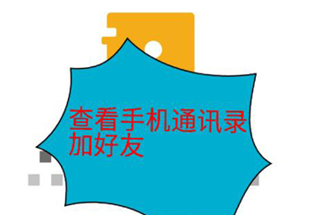 连信怎么添加附近人为好友 一起来聊天吧