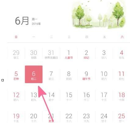 印记云笔记app中使用自带日历功能的具体操作流程