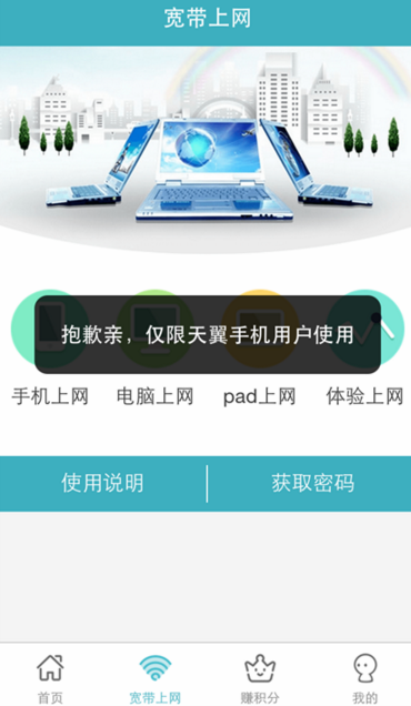 湖北掌大app出现连不上网的具体处理方法