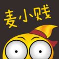 麦小贱app中详细的软件特色介绍