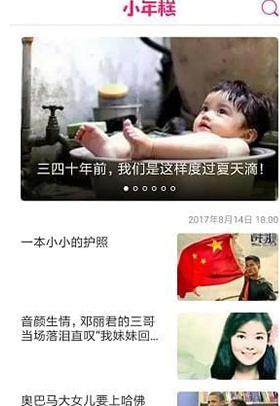 小年糕有声影集怎么样 详细软件介绍