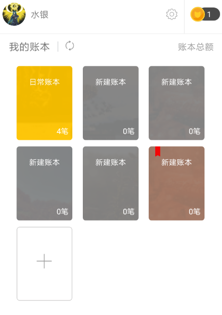 Timi时光记账怎么同步数据 Timi时光记账同步数据教程
