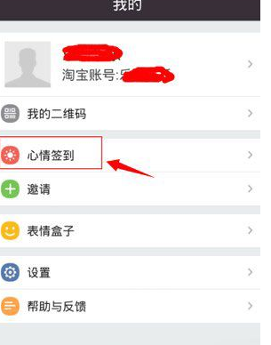 来往扎堆中点赞的具体操作方法