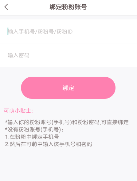 可萌记账怎么导入数据 可萌记账导入数据攻略
