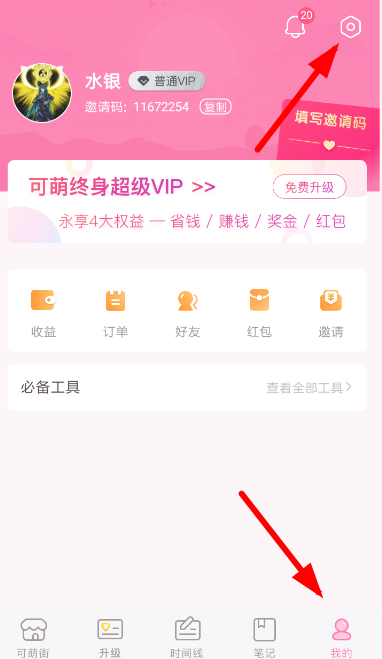 可萌记账怎么导入数据 可萌记账导入数据攻略