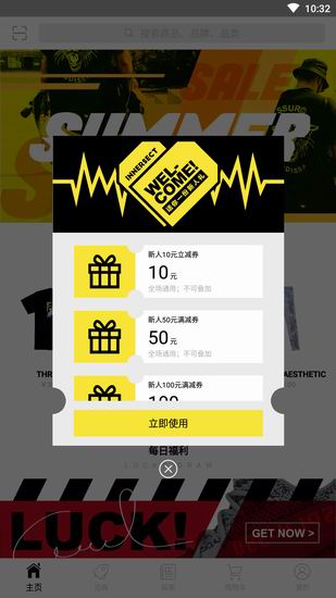 innersect app具体使用步骤介绍