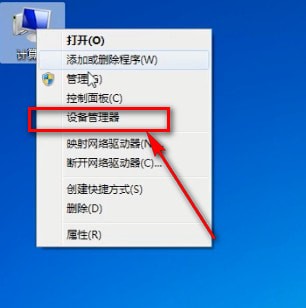 电脑出现分辨率调不过来具体处理方法