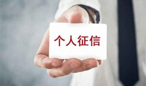欠钱不还征信记录5年会删除?征信记录5年删除是真的吗?