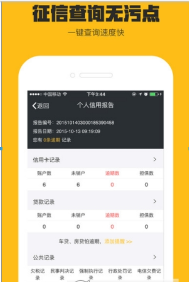 51信用卡管家好不好? 51信用卡管家功能详细介绍!