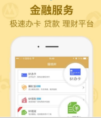51信用卡管家好不好? 51信用卡管家功能详细介绍!