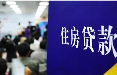哪些人买房申请贷款容易被拒?申请贷款易被拒的几类因素介绍!