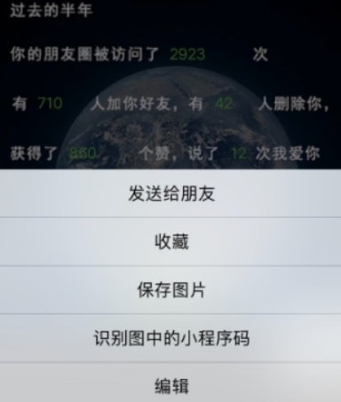 微信年中数据报告如何查看? 我的年终数据报告准吗?