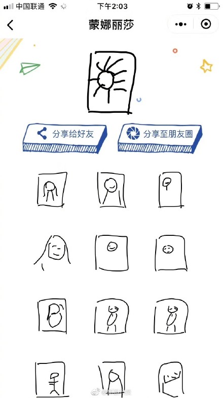 微信猜画小歌题目画法是什么?微信猜画小歌题目画法攻略介绍!