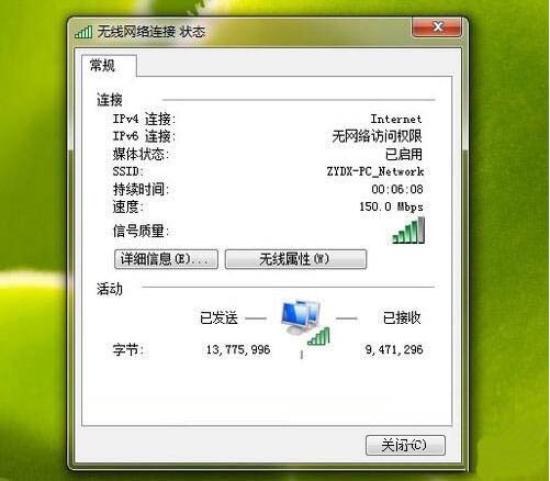 win7系统中出现ipv6无网络访问权限具体处理方法