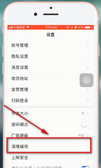 手机百度中出现打不开网页详细解决方法