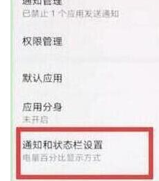 荣耀手机中显示网速详细操作流程