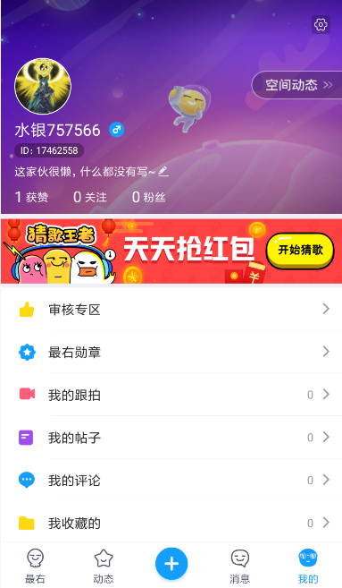 最右中玩猜歌王者具体操作方法
