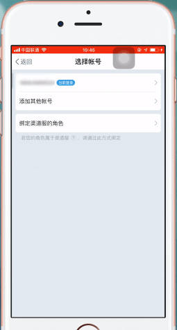 网易大神App绑定角色具体方法介绍