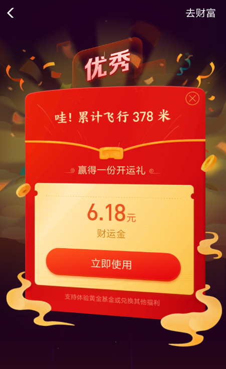 支付宝中领取开工红包具体操作方法