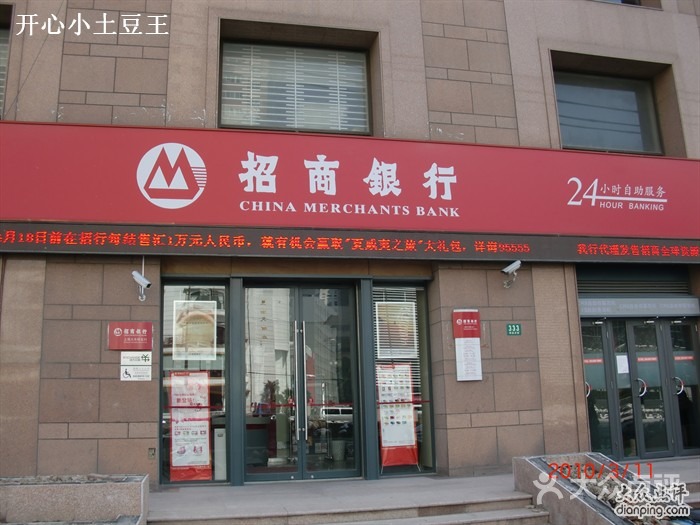 招商银行个人信用贷款可以申请吗?个人信用贷款利息简介