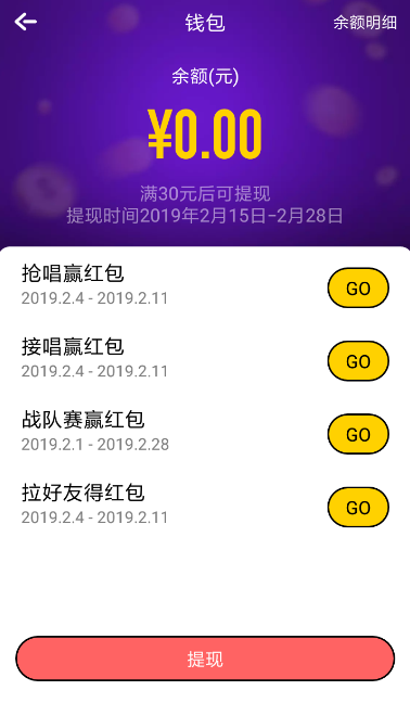 音遇中设置实名认证具体操作方法