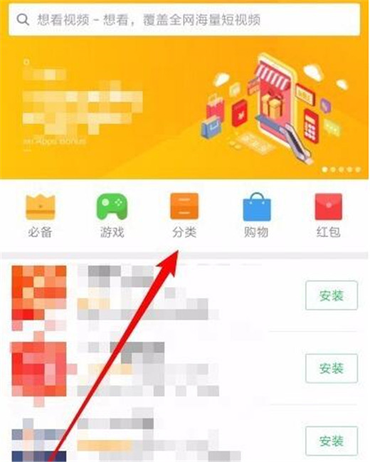 小米mix3中将快应用开启具体操作流程