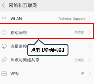 联想手机中打开hd高清通话具体操作流程