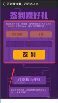 咪咕音乐中签到具体操作方法