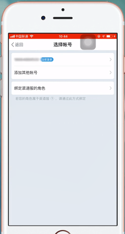 网易大神app绑定明日之后具体操作方法