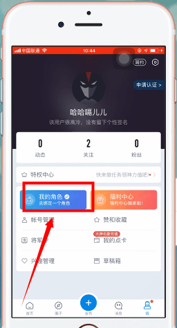 网易大神app绑定明日之后具体操作方法