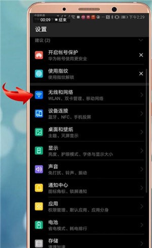 安卓手机中设置联通4G网速快具体操作方法