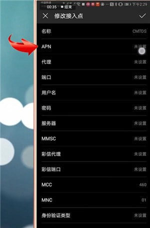 安卓手机中设置联通4G网速快具体操作方法