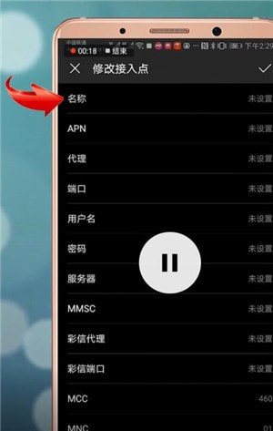 安卓手机中设置联通4G网速快具体操作方法