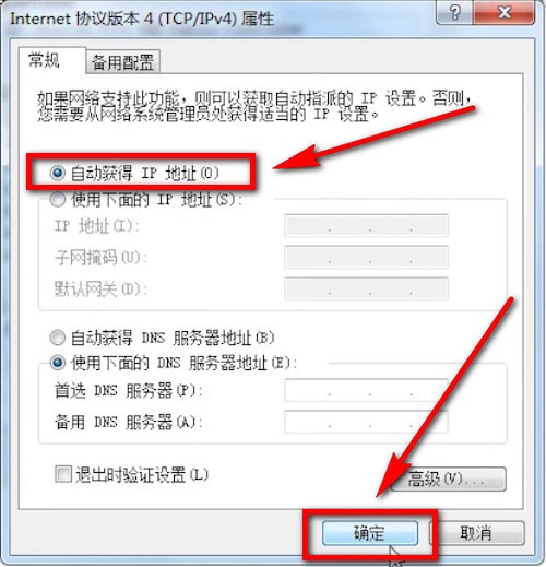 电脑中出现网络感叹号具体操作方法