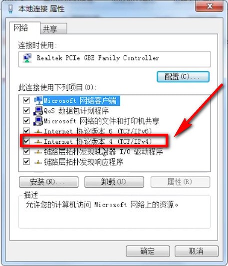 电脑中出现网络感叹号具体操作方法