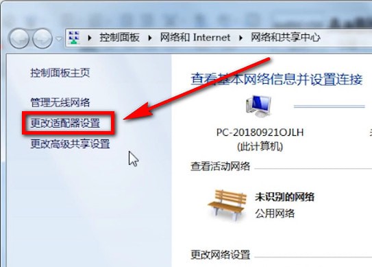 电脑中出现网络感叹号具体操作方法