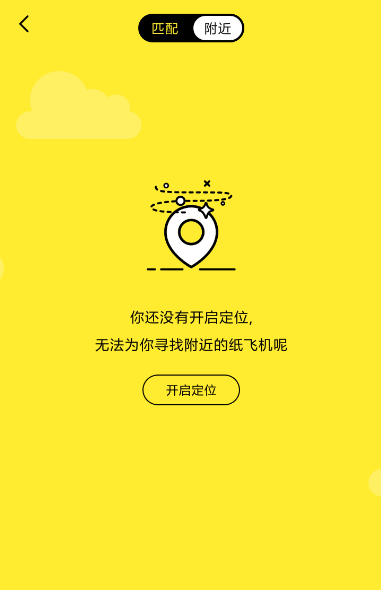 最右中玩纸飞机具体操作方法